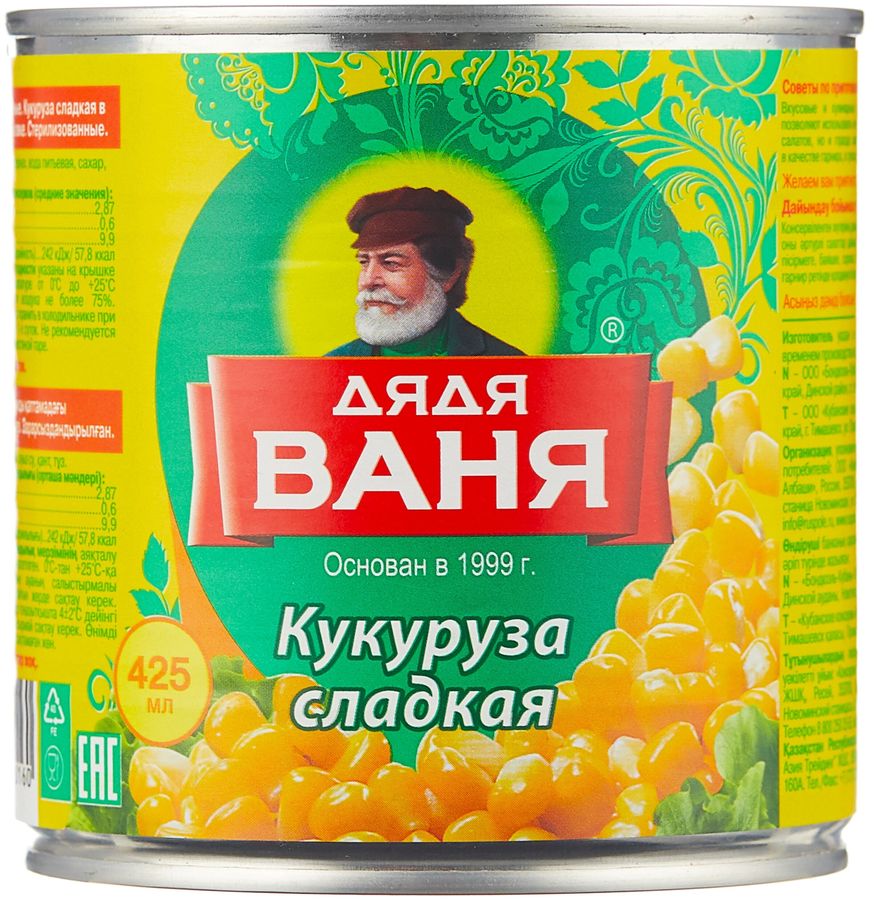Кукуруза сладкая