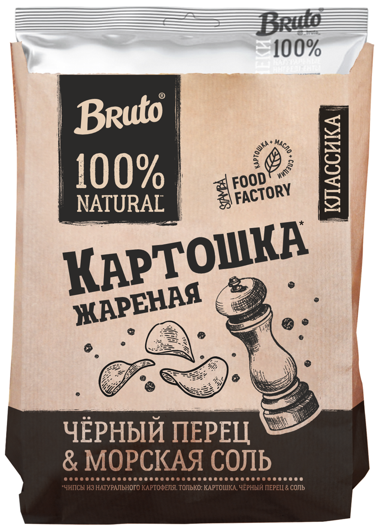 Чёрный перец соль